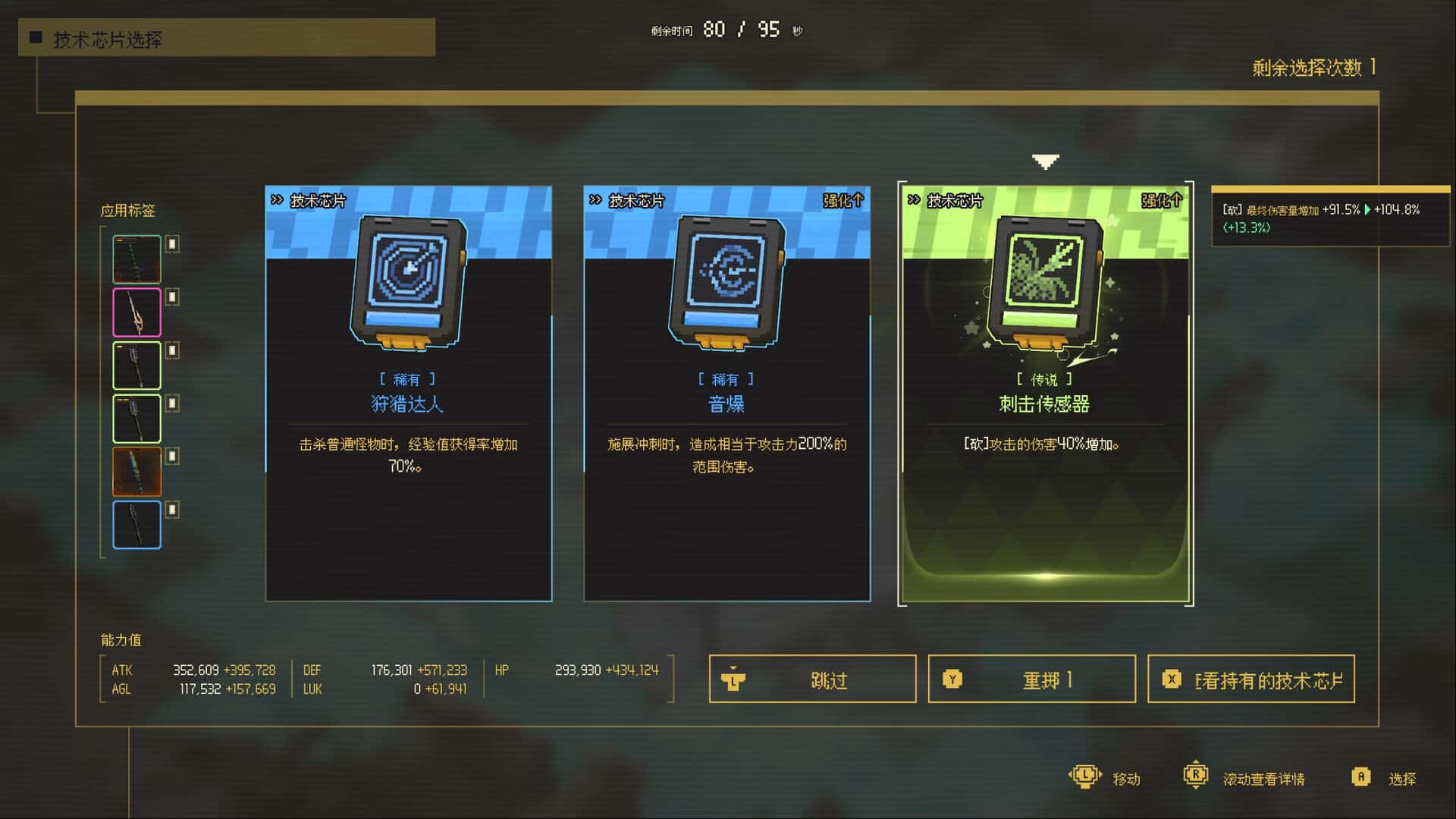 零秒 时光的归途 Ascend to ZERO 中文版全息投影